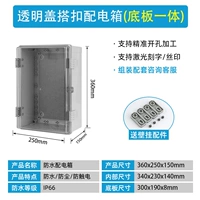 360*250*150 мм прозрачная крышка не открыта