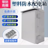 Водонепроницаемый пластиковый монитор для домашнего использования