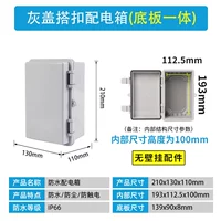 210*130*110 мм серая крышка не открыта