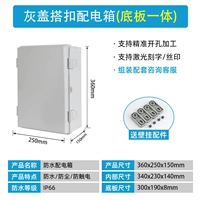 360*250*150 мм серая крышка не открыта