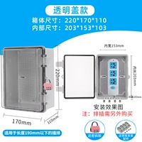 220*170*110 мм прозрачная крышка + нижняя пластина [Отправить блокировку пароля]