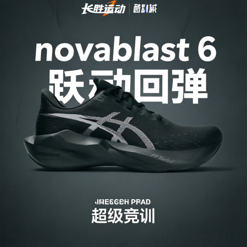 Asics Novablast 6 Running Shoes Men's Lightweight Rebound Cushioning Training Breathable Sports Shoes