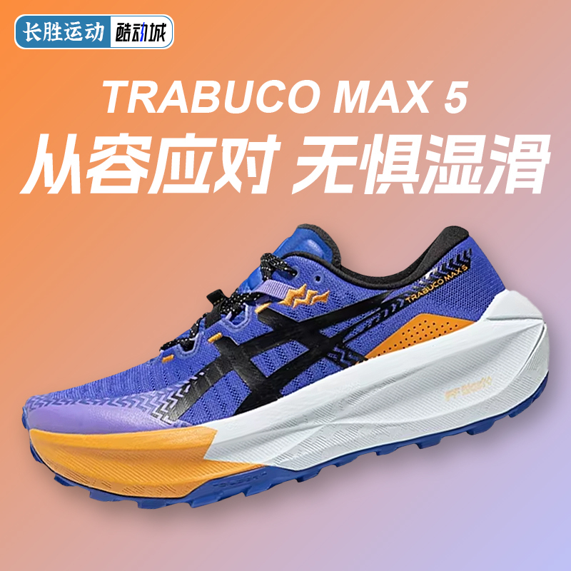Asics New Trabuco Max 5 Men's Cross-Country Running Shoes, Grip, Breathability, Cushioning Sports Shoes