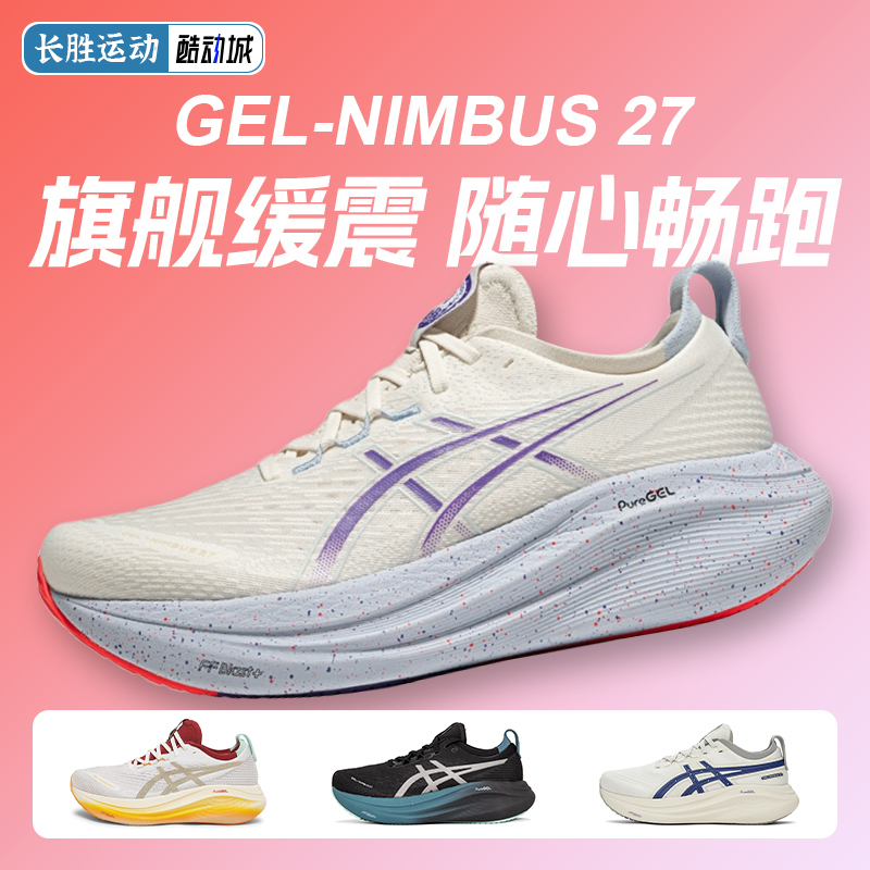 Asics Nimbus 27 Running Shoes N27 Men's Marathon Cushioning Rebound Breathable Commuter Sports Shoes