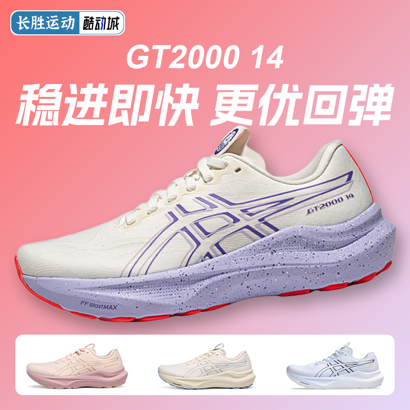 Asics Gt2000 14 Women's Running Shoes Stable Support Light Elastic Breathable Running Shoes Cushioning Sports Shoes