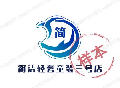简洁轻奢童装三号店