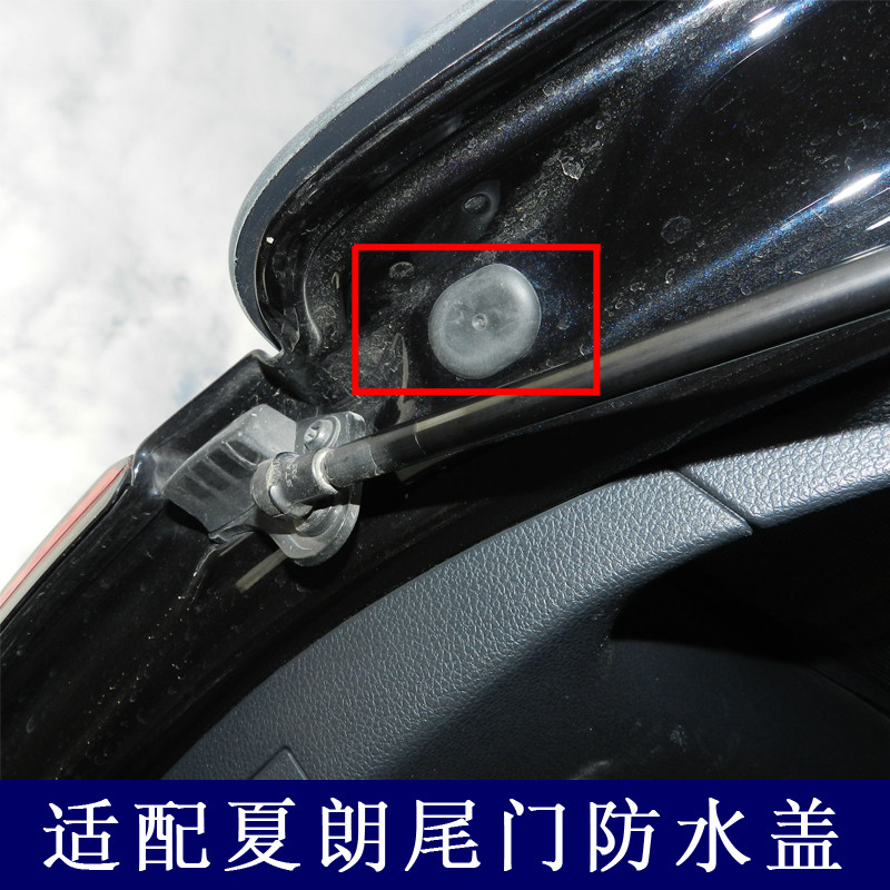 Shalang tailgate waterproof cover rear door rubber cover tailgate cushion Touareg dust blocking lid tailgate rubber cushion lid