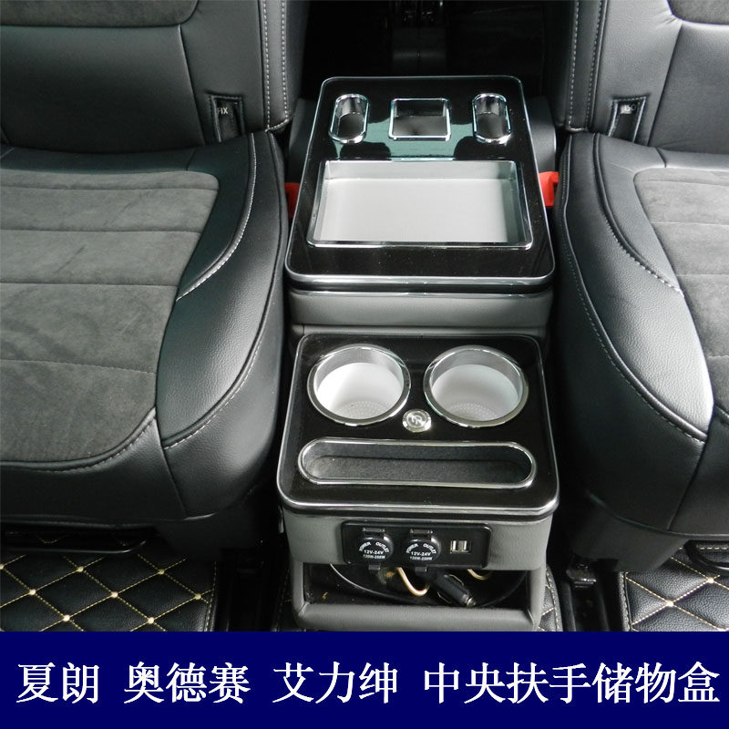 Suitable for Foss Sharon 6-seat central handrail box Odyssey handrail box Alexand handrail box central storage