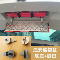 Adapt to Volkswagen new and old Touran triangle warning board cover button warning sign bracket Touran knob button