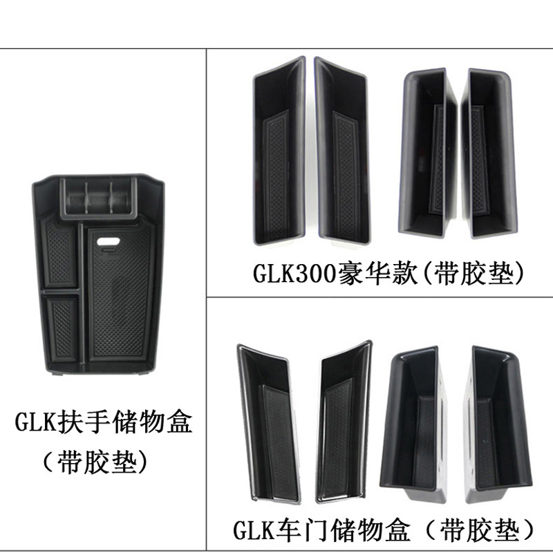 Suitable for the Benz GLK interior retrofit central armrests box doors to store the handle storage with mobile phone containing box