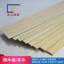 Plank paulownia wood sheet thin wood strip wood slats light wood chip DIY manual building model model material