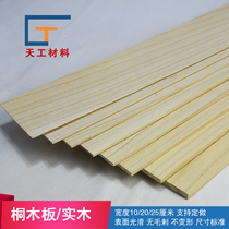 Plank paulownia wood sheet wood strip thin wood chip model material DIY construction aircraft model can be customized