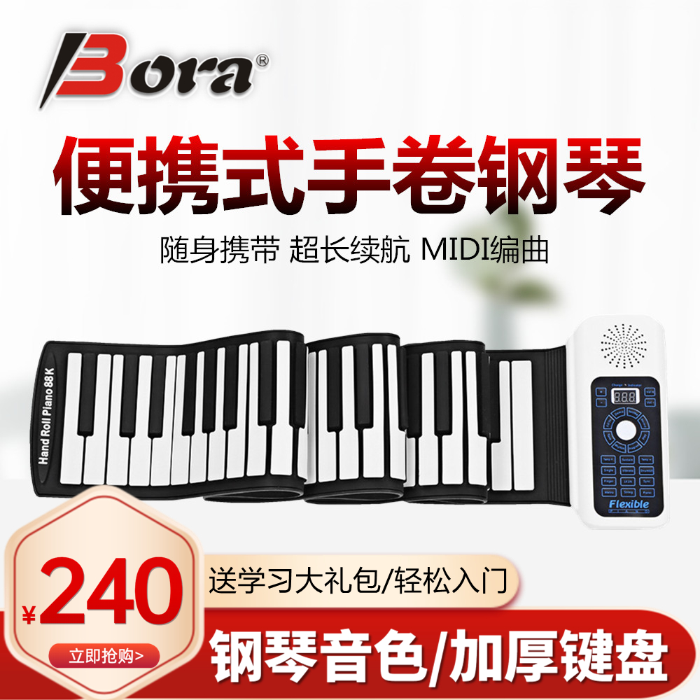 Hand roll electronic piano 88 key professional thick portable multifunctional beginner adult home mobile keyboard