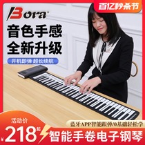 Bou Sharp Piano Hand Electronic Piano 88 Key Professional Version Portable Soft Keyboard Preschool Teacher Beginners Practicing God 61 Key