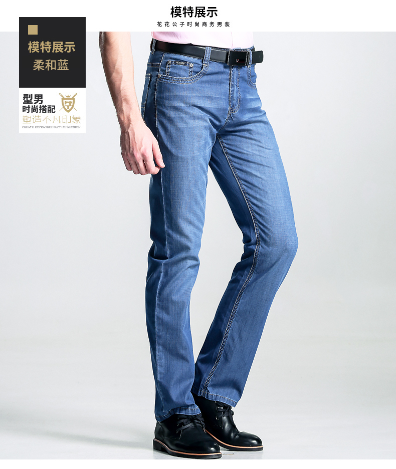 Tencel Playboy Jeans Nam Mùa Xuân và Mùa Hè Lỏng Lẻo Quần của Nam Giới Thanh Niên Kinh Doanh Mỏng Quần Nam