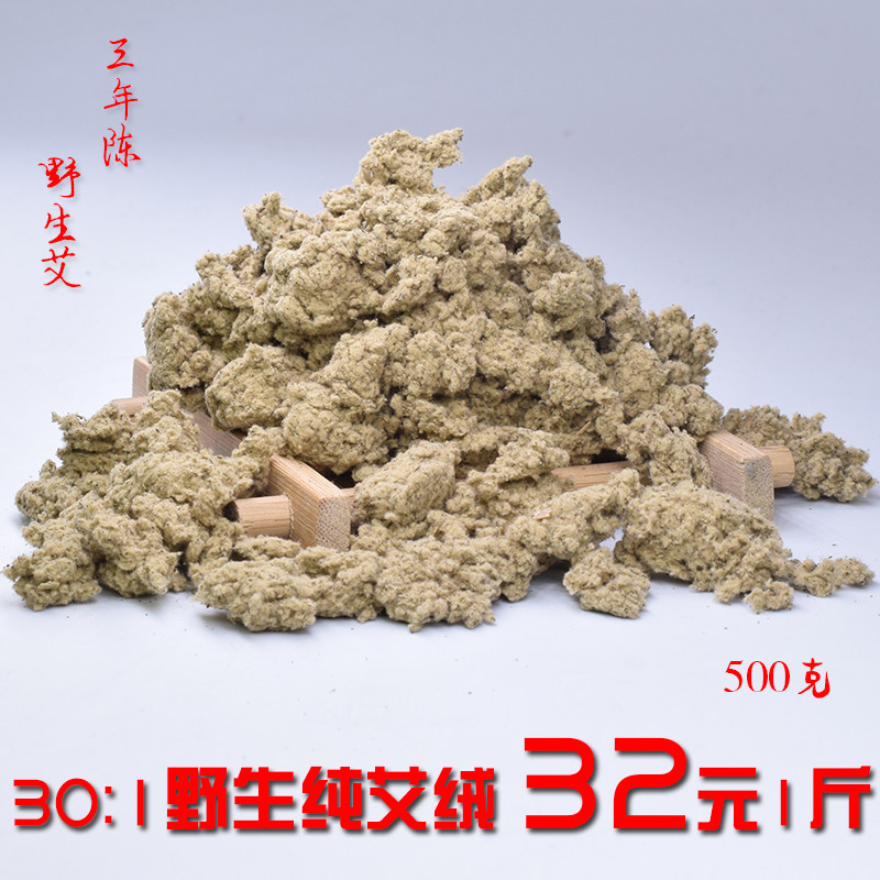 Five-year Chen Chun handmade ancient method to make Shi Jiu Qi Ai Rong 500g can be used as moxa stick limited time discount seconds kill