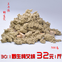 Five-year-old handmade ancient method to make stone mortar Qi Ai velvet 500g can be made Ai strips limited-time discount spike