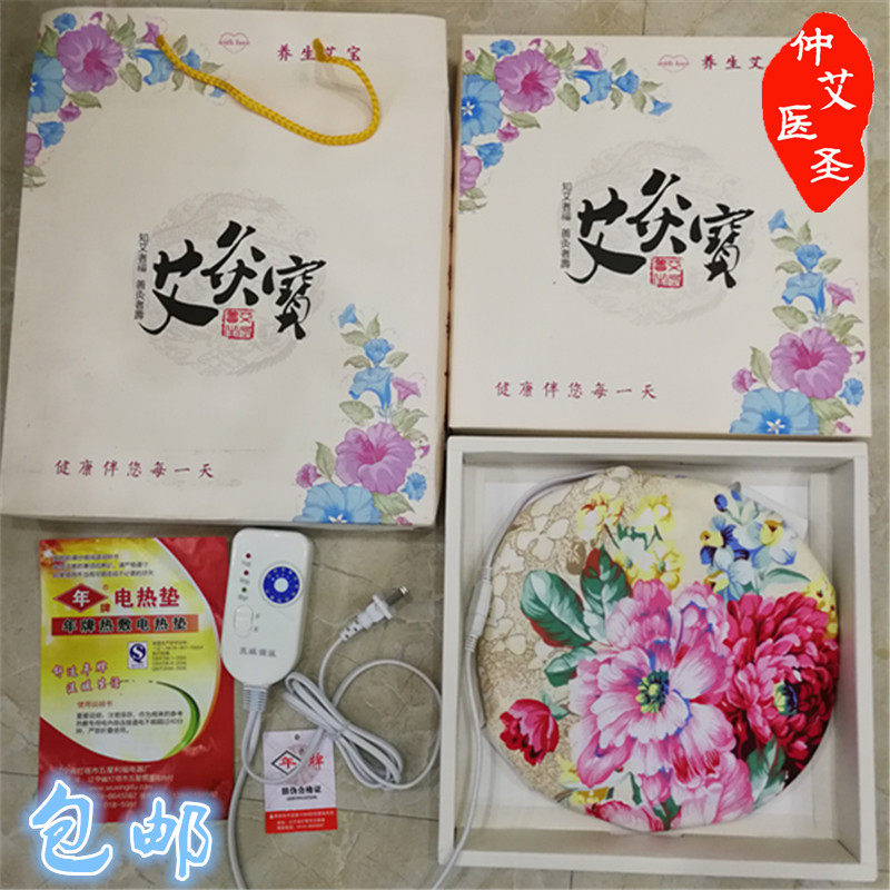 New products Fragrant Body Moxibustion Amoxibustion Aibao God Instrumental Instrument Home Appliances Electric Heating Hot Compress Warm Palace Bag