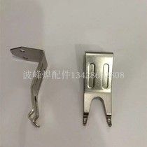  Song Yi wave soldering chain claw tin furnace titanium claw V-shaped double rib claw accessories Song Yi double hook claw piece minions