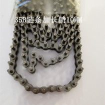  35B CHAIN EXTENSION PIN 10MM CHAIN WAVE soldering Chain REFLOW soldering CHAIN seat CLAW piece CHAIN CARBON STEEL