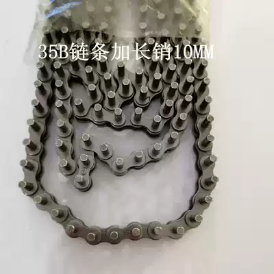 35B chain lengthened pin 10MM chain wave soldering chain reflow soldering chain seat claw chain carbon steel