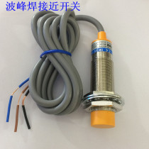  Wave soldering spray sensor Three-wire proximity switch 24V metal proximity sensor switch