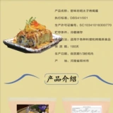 Ming Prince Запеченное соус Соус рыба Огненная мохибис