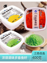 Yangqi seasoned spring caviar red yellow and green 400g ready-to-eat sushi ingredients fresh caviar Japanese food ingredients