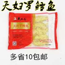 Great Pint Day Woman Cod Fish Cuisine Cod Fried Cod Fish Block Deep-sea Cod Fish Spiced Fish Steak