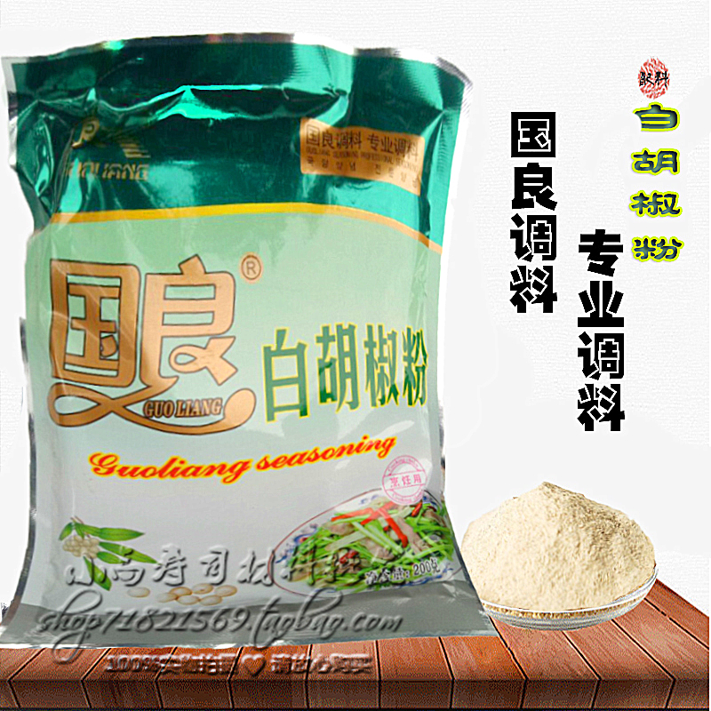 Special Seasoning for Chongqing Hot and Sour Rice Noodles - Guoliang White Pepper Powder 200g