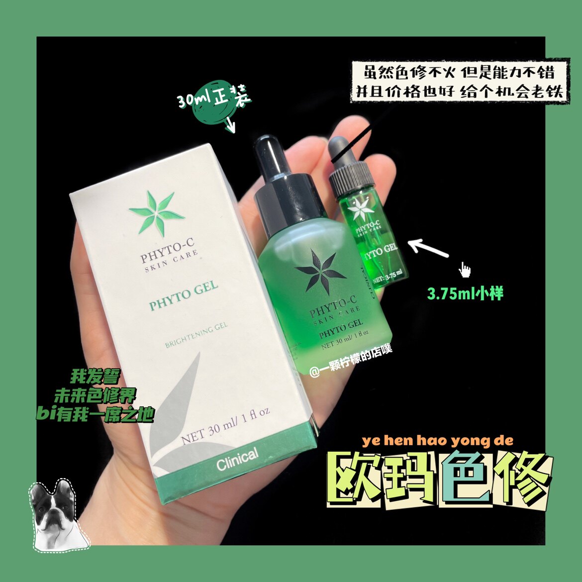 PPhyto-c Euromachromatic essence 30ml soothing acne print July, 24-Taobao