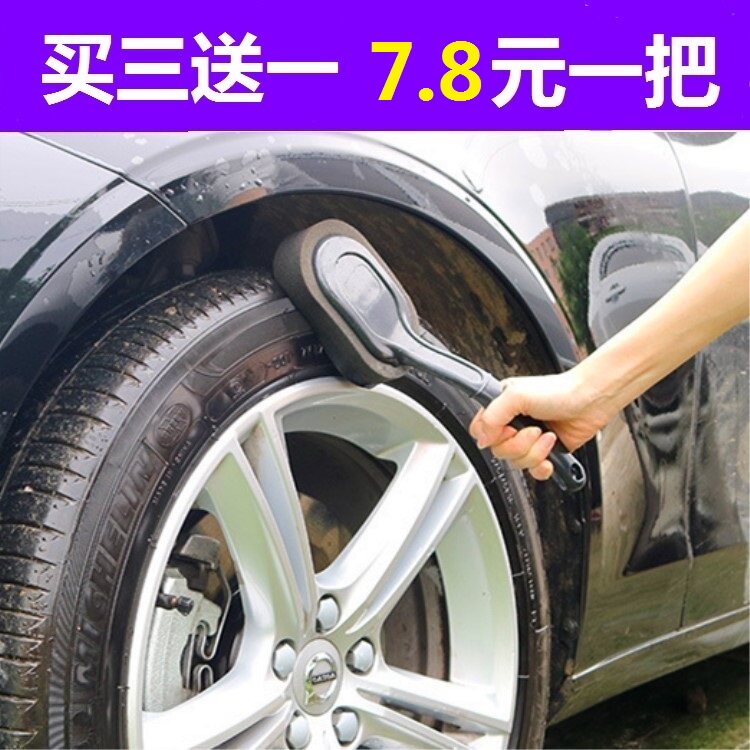 Car Wash Supplies Tire Brush Wheel Brush Car Beauty Special Tool Waxing Car Wash Sponge Brush Buy Three Get One Free