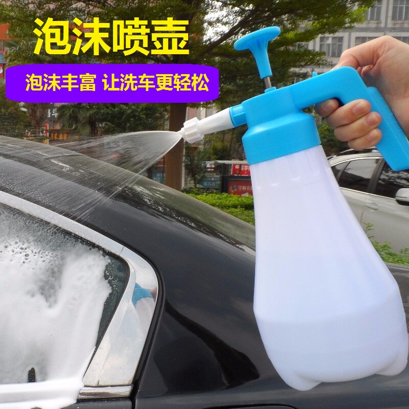 Car wash foam watering can fan-shaped high pressure snowflake car household foam can watering can manual air pressure foaming tool