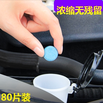 Car with solid glass water effervescent wiper fine ultra-concentrate wiper cleaner summer seasons general purpose