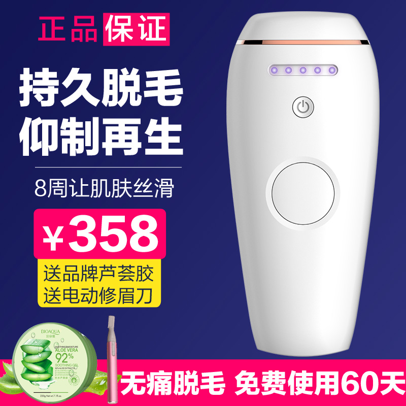 冰点激光脱毛仪器全身唇毛私处腋下腿毛阴毛无痛剃毛家用祛毛神器