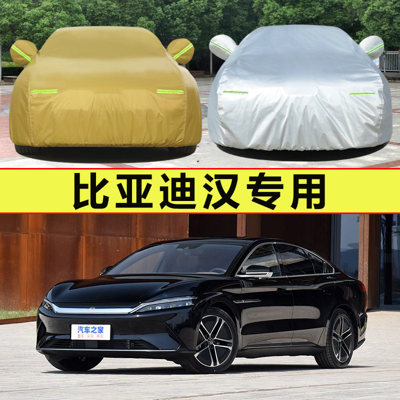 2021 new BYD Han EV special car cover sunscreen rainproof heat insulation thickened car cover sunshade