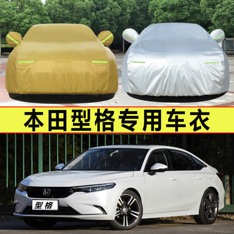 2022 new GAC Honda style special car cover sunscreen rainproof heat insulation thickened car cover sunshade