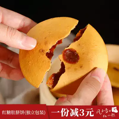 Mr. Yang's brown sugar navel cake Chaoshan specialty nostalgic snacks independent packaging