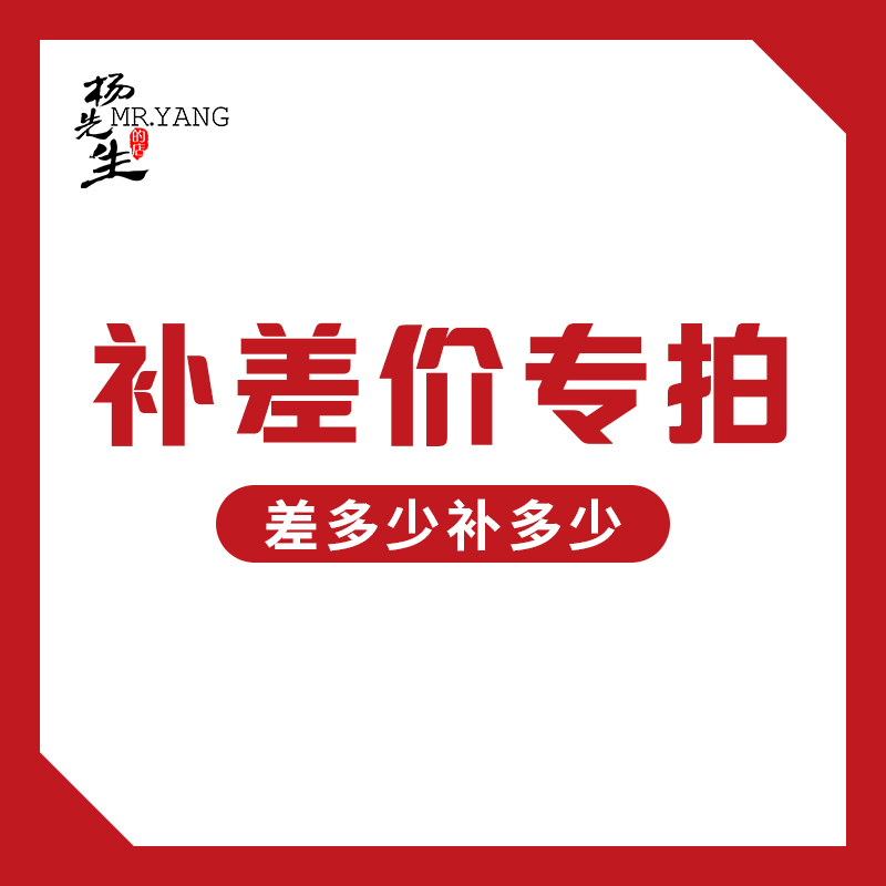 Link to the mail fee Yang Mei's how many copies of the shot