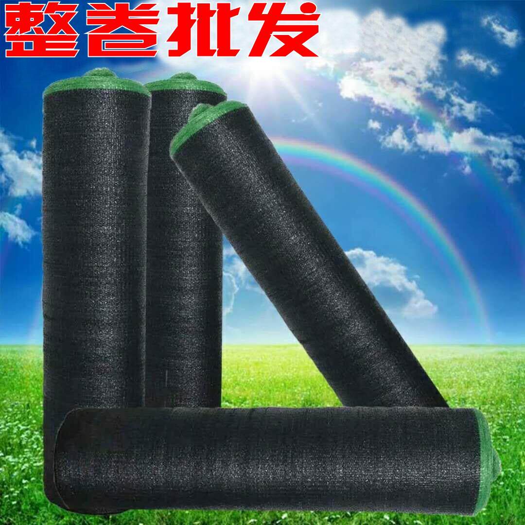 Sun-shade network encrypted thickness shading insulation net outdoor greenhouse cultivation shade black yarn solar net