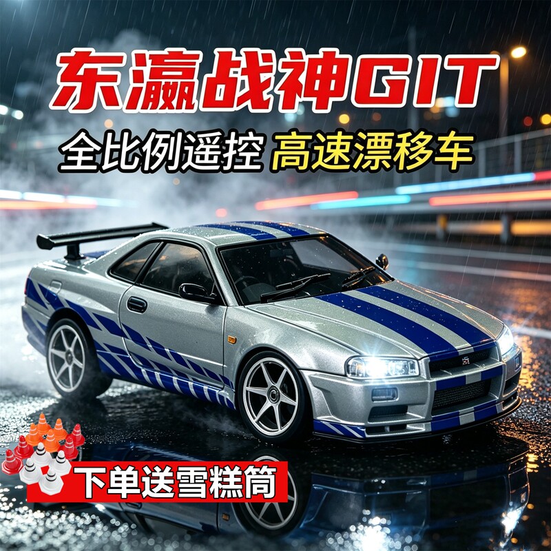Landa Technology Gtr Drift Car Rc Alloy Remote Control Car Full Scale Rear-Wheel Drive Rechargeable Toy Racing Car for Children Boys Landa Technology Gtr Drift Car Rc Alloy Remote Control Car Full Scale Rear-Wheel Drive Rechargeable Toy Racing Car for Children Boys