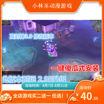 True Fengshen stand-alone one-click installation of the fools end 30 version can set up a stand-alone machine to send GM tools and equipment ID to the external network frame