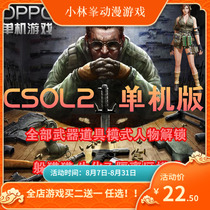 Egg crutch rabbit 2 stand-alone csol2 stand-alone package installation full artifact full props full mode BOT stand-alone send GM code