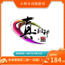 The full version of the stores true god collection includes a GM tool spree take a picture and send the full version to play enough at once