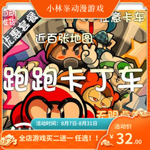 Run Run Kart stand-alone one-click end Run run kart real official website mall coupon gold coins to send GM tools