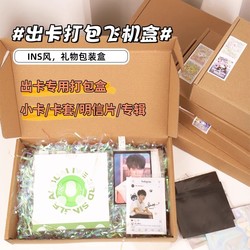 Special Hard Flying Machine Box Express Box Carton Box Carton Box Packaging Wear A Packaging Box Small Goo Card Out Card 30 Hot