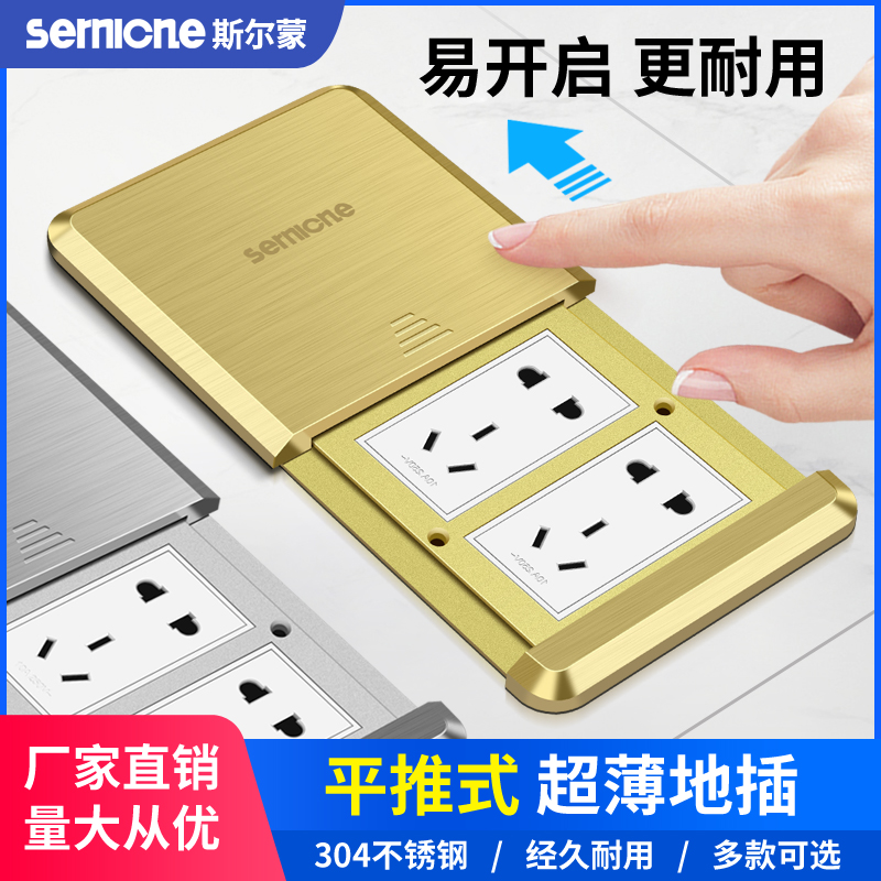 Ground socket full copper anti-horizontal push type ground socket flat push ground plug double five-hole ten-hole network power ground socket