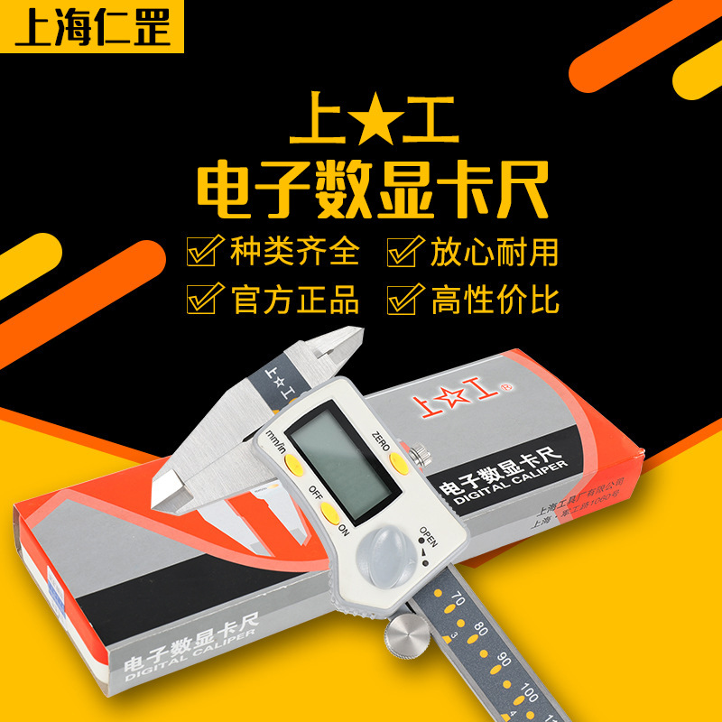 Upper number graphics card ruler card electronic caliper origin stainless steel caliper 0 01 0-150 0-200 0-300