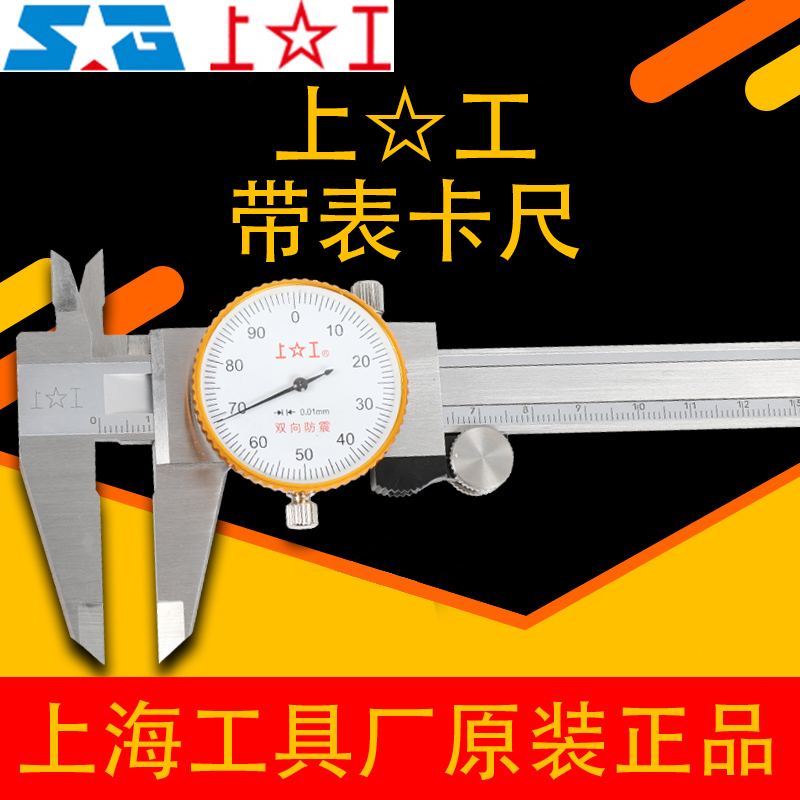 Upper work belt table caliper 0-150-200-300mm high precision 0 02 0 01 02 card stainless steel two-way shockproof