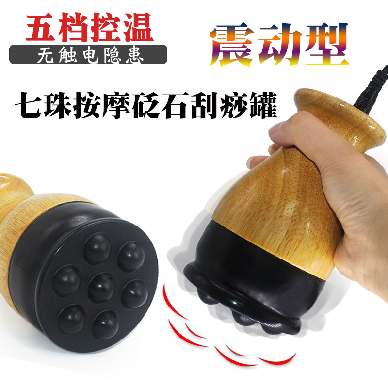 Surabian Yuxi vibrating seven bead massage Massacupuncture Electric shaving tank open back push and push the float grain